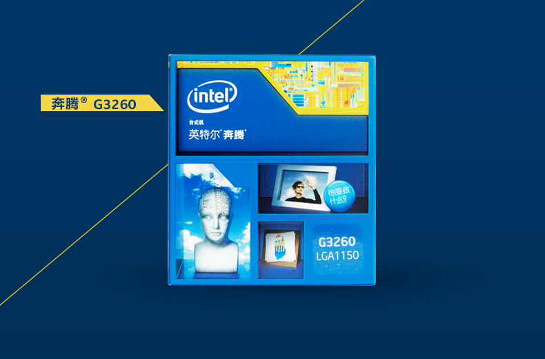 intel 奔腾 g3260
